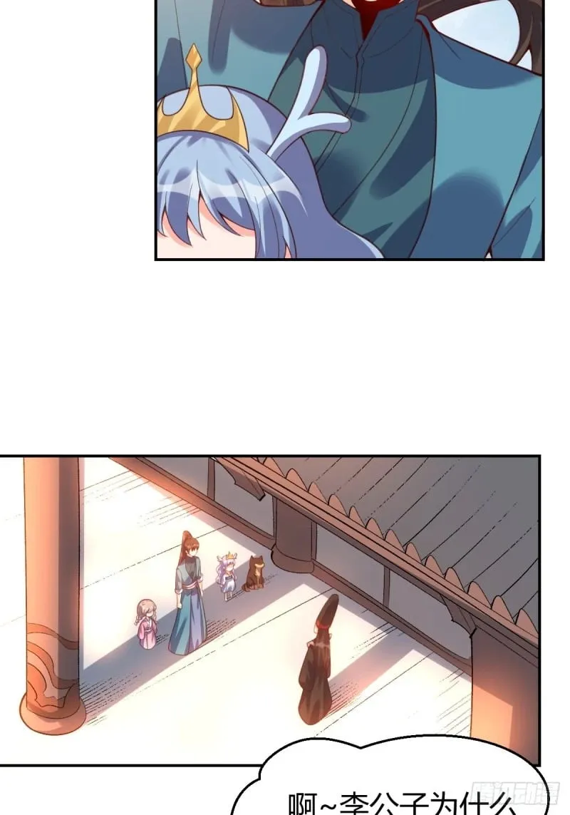 262话 第33页