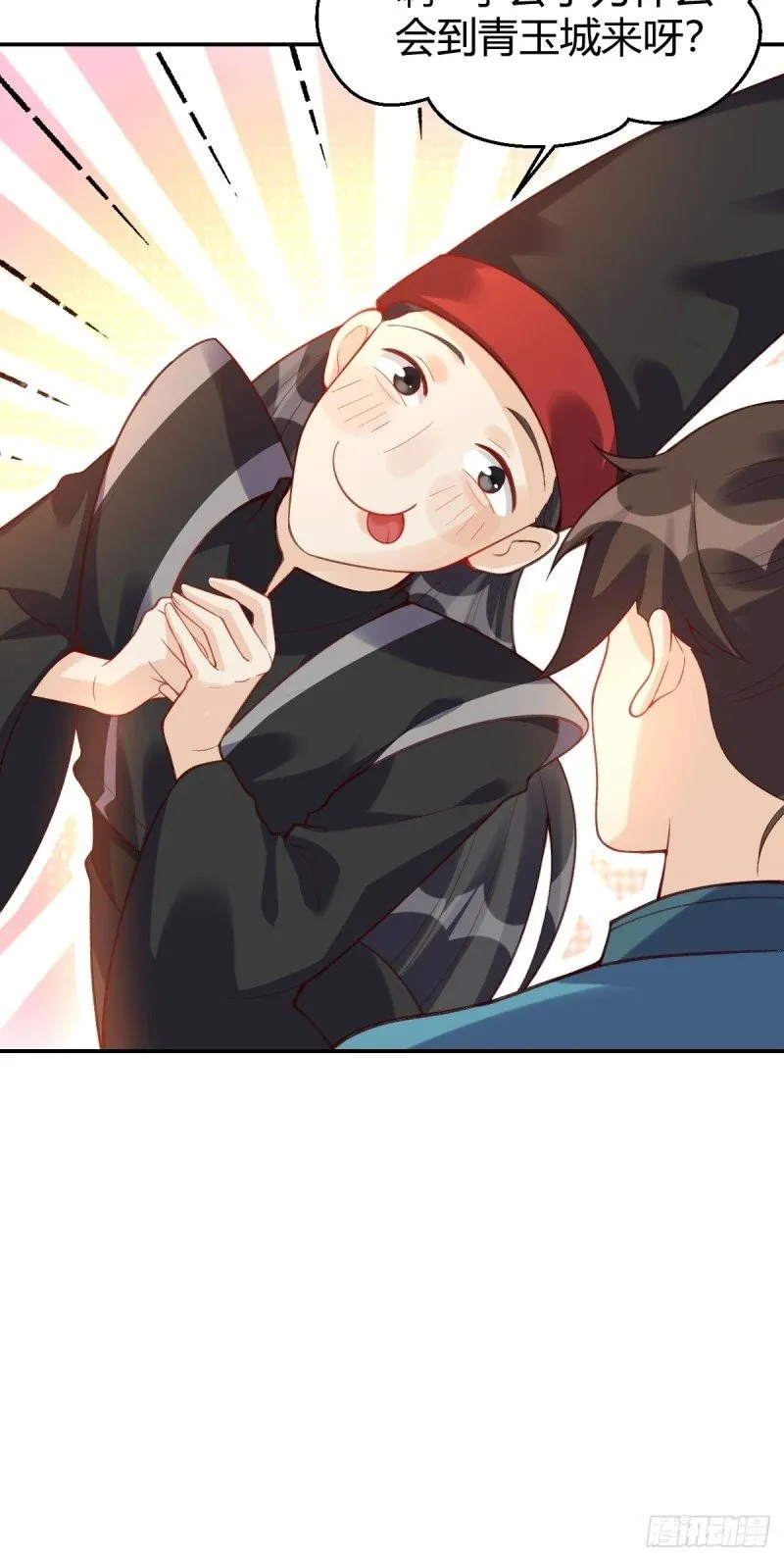 262话 第34页