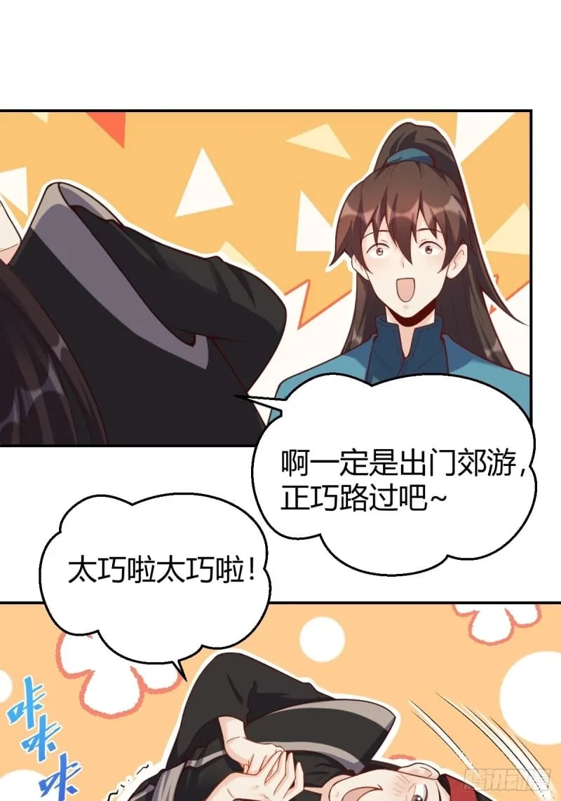 262话 第35页