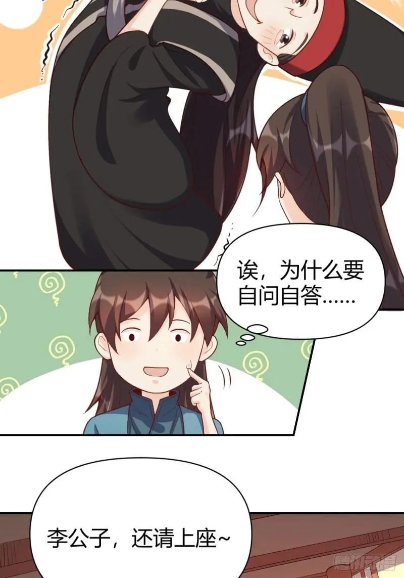 262话 第36页