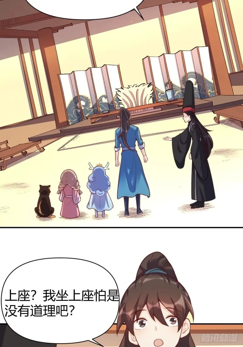 262话 第37页