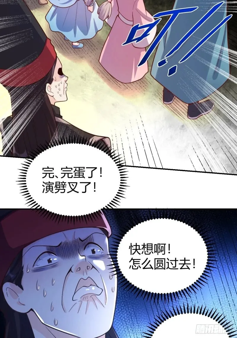 262话 第39页