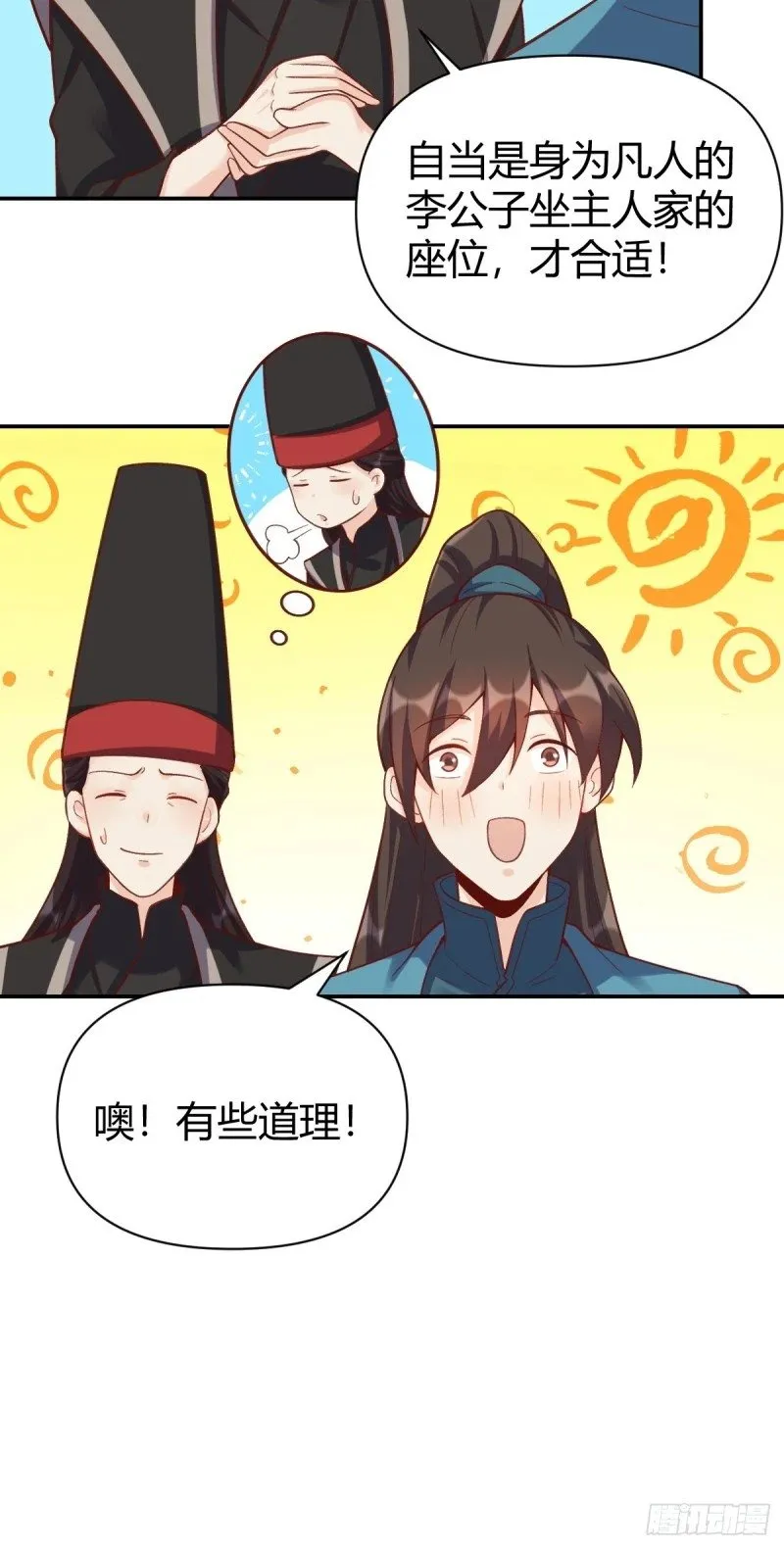 262话 第41页
