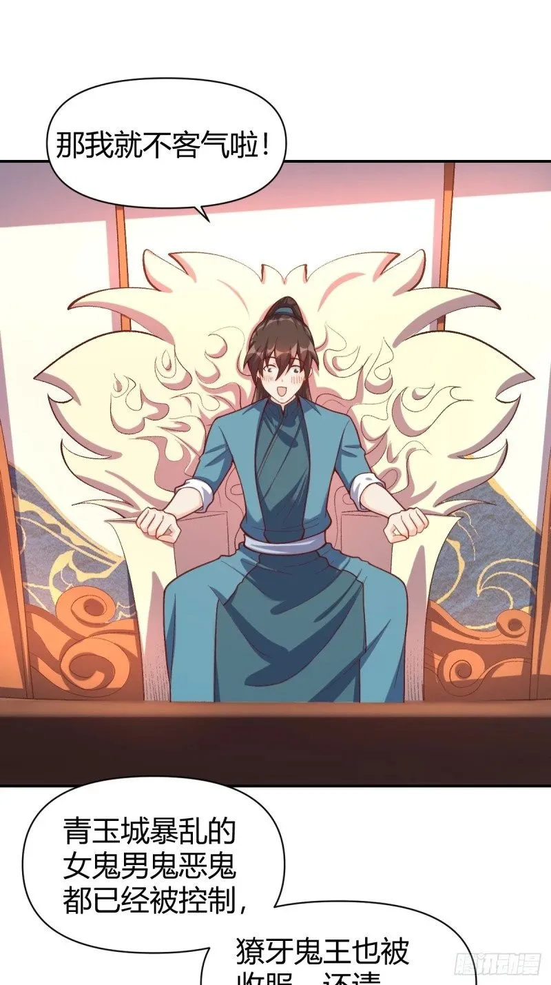 262话 第42页