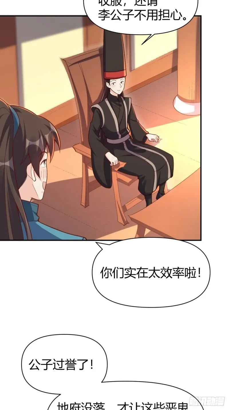 262话 第43页