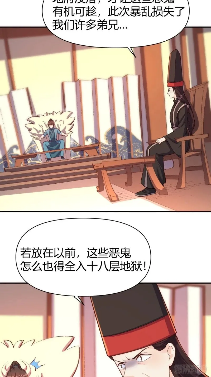 262话 第44页