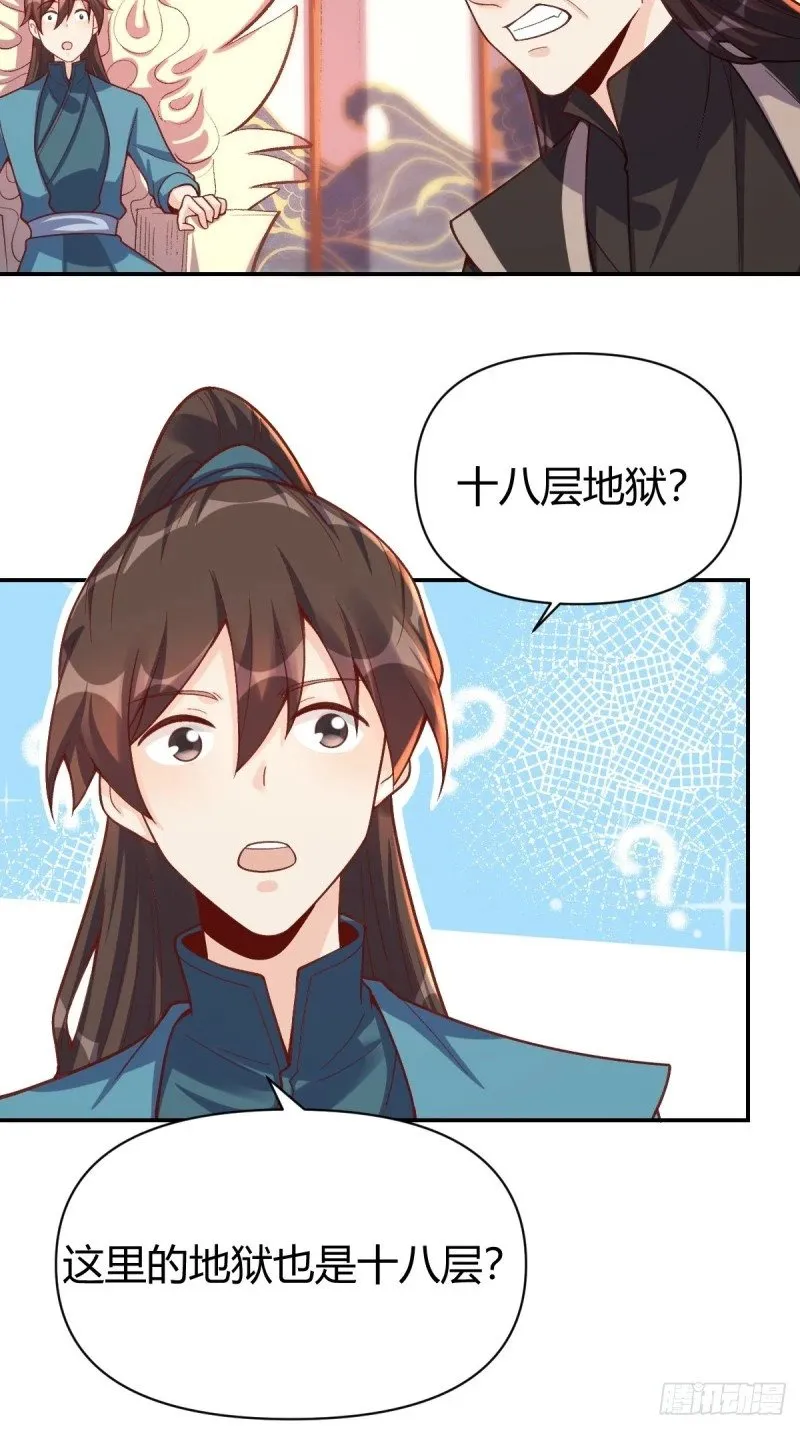 262话 第45页