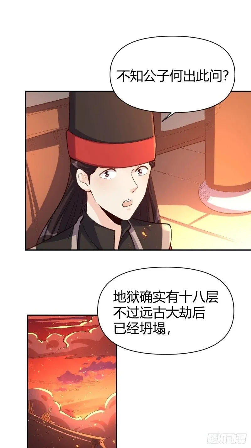 262话 第46页