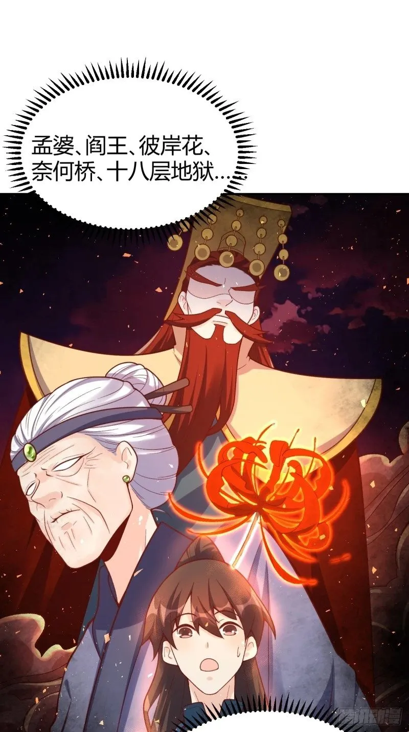 262话 第48页