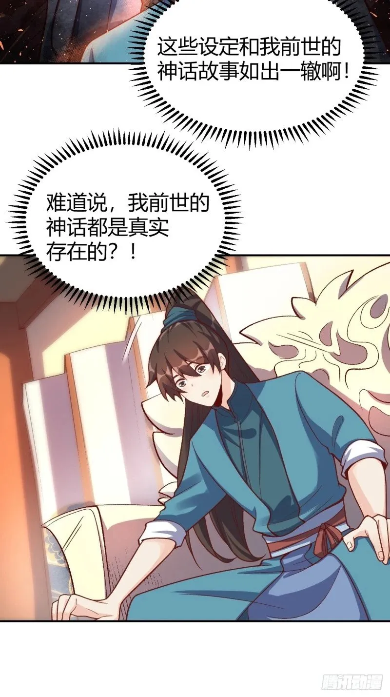 262话 第49页