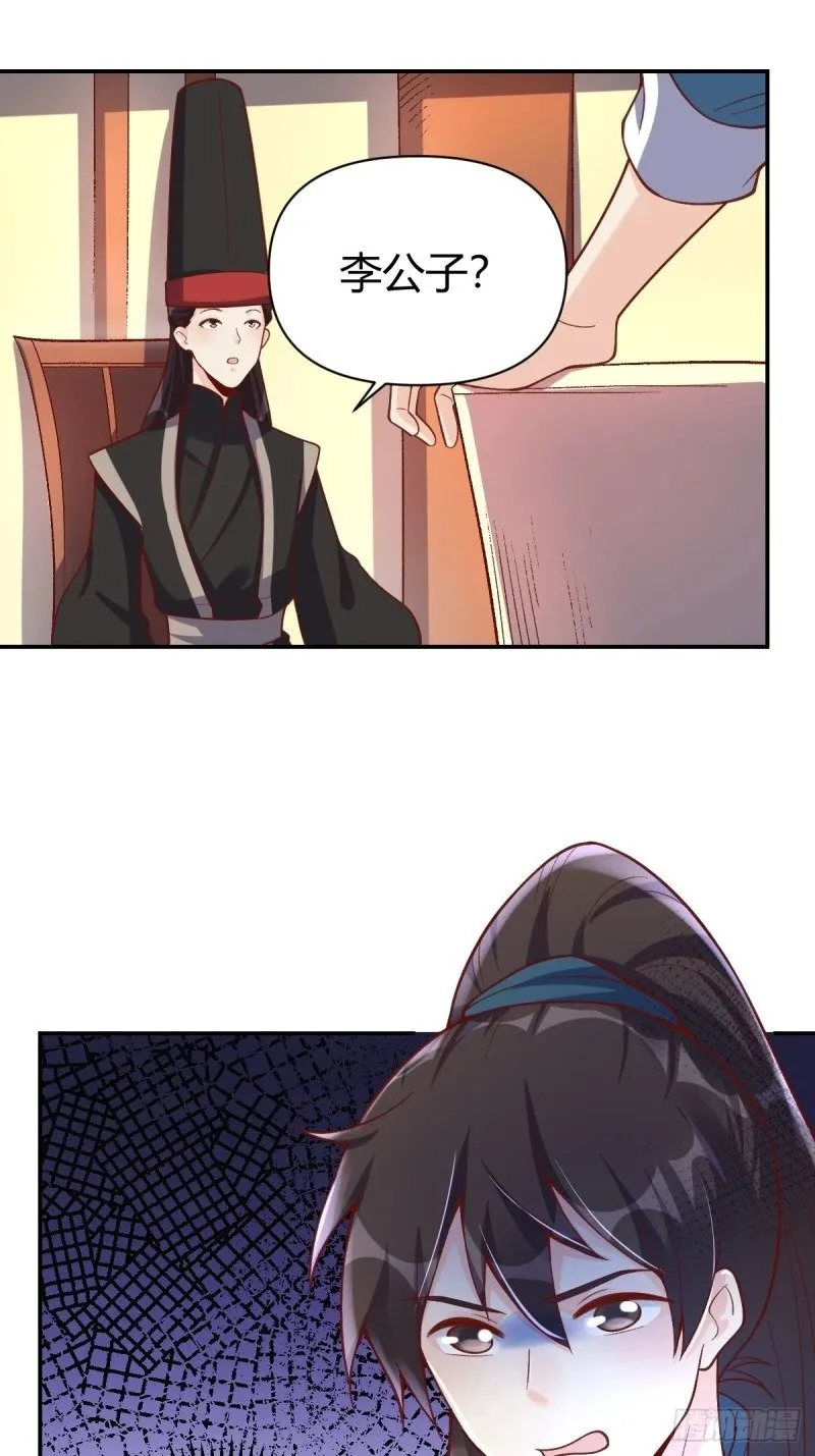262话 第50页