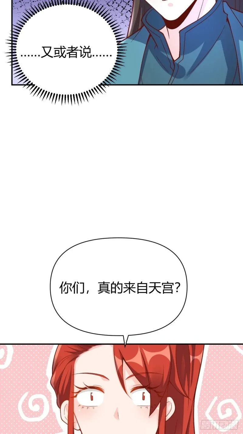 262话 第51页