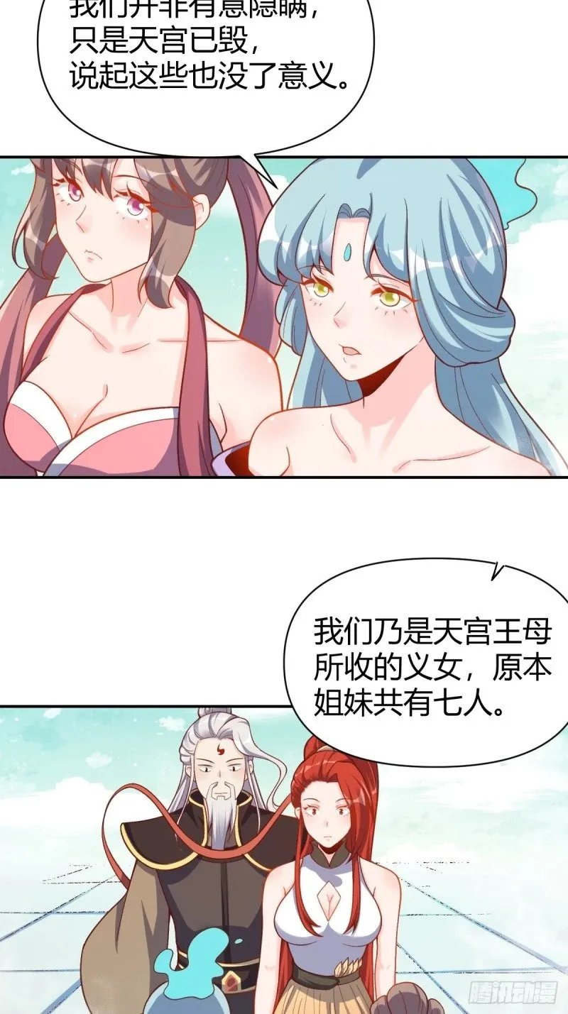 262话 第53页
