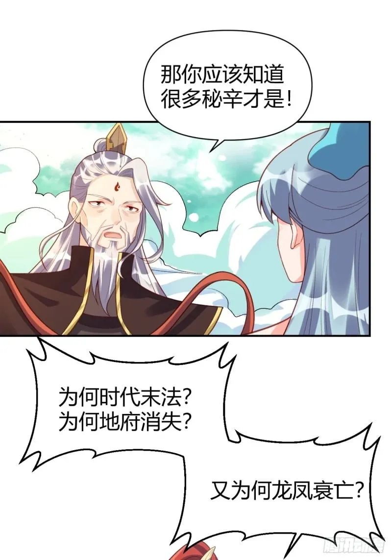 262话 第55页