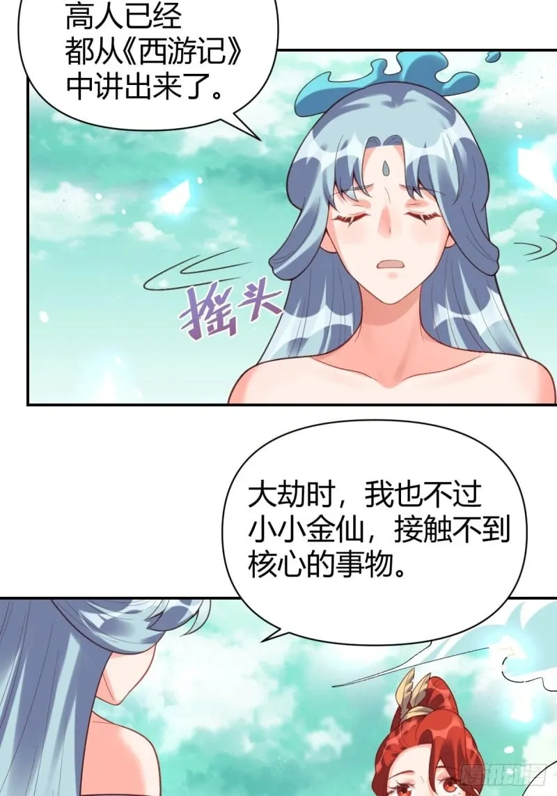 262话 第57页