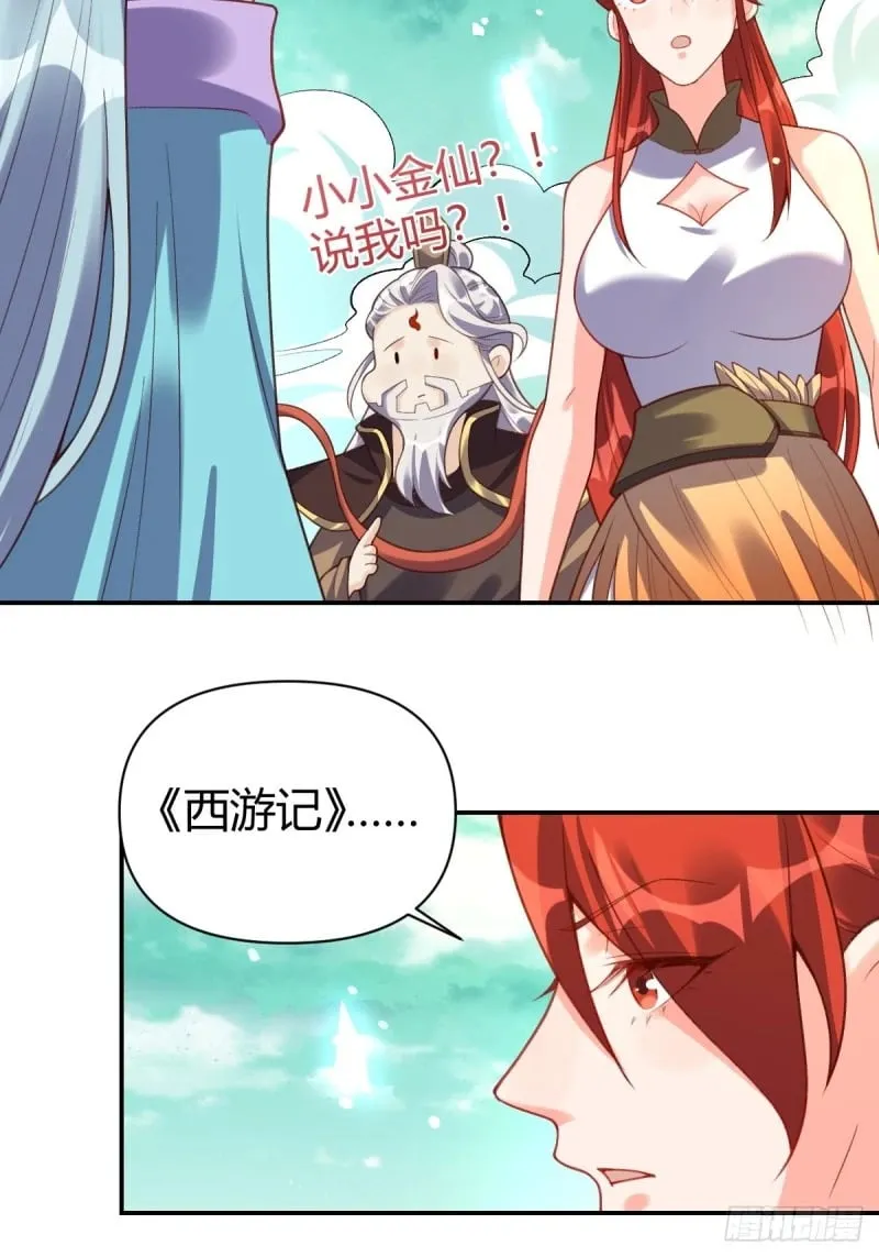 262话 第58页