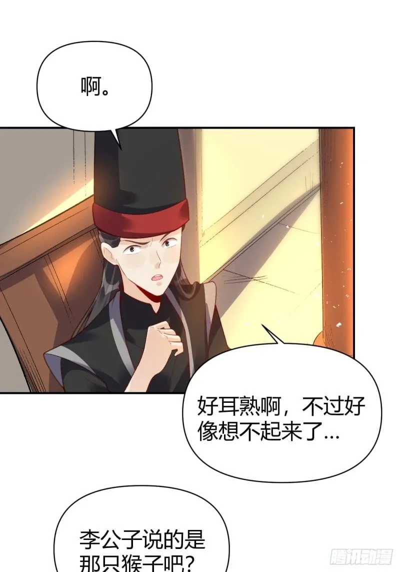 262话 第62页