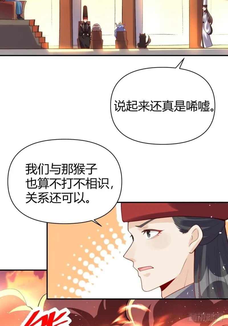 262话 第64页