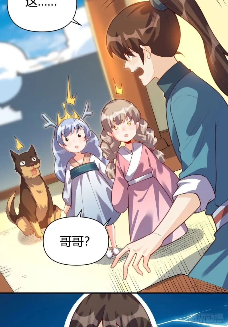 262话 第66页