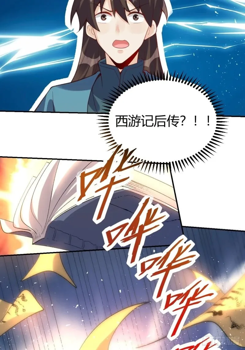 262话 第67页