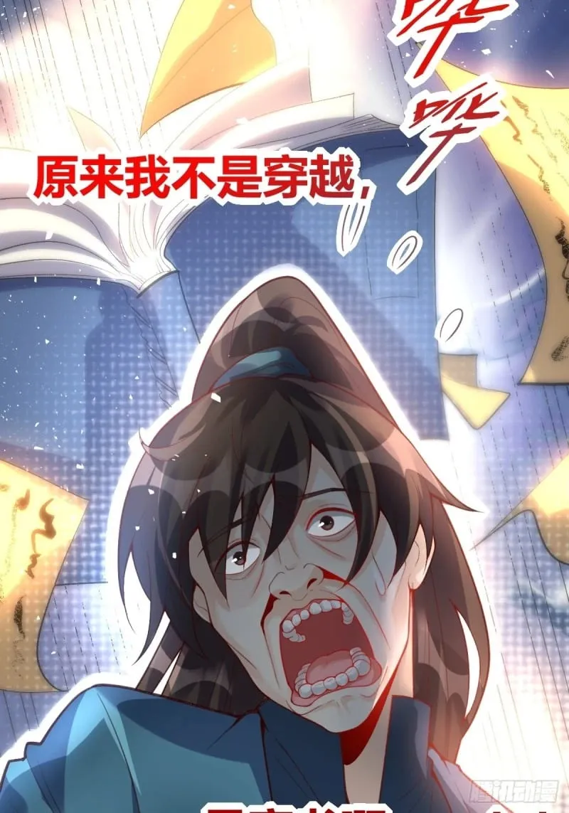262话 第68页