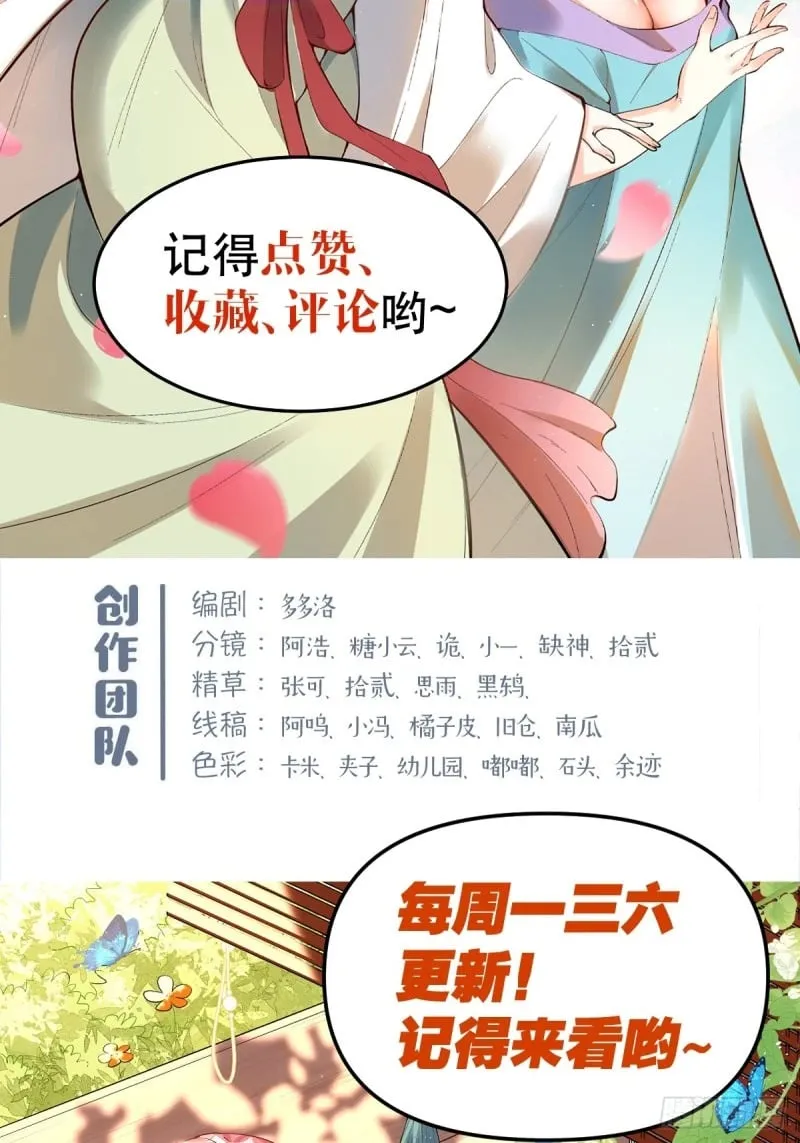 262话 第71页