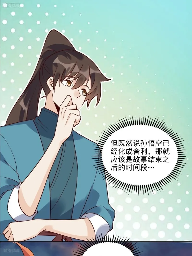 263话 第3页