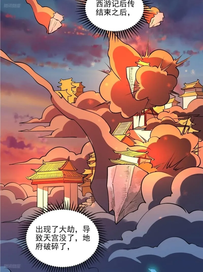 263话 第4页