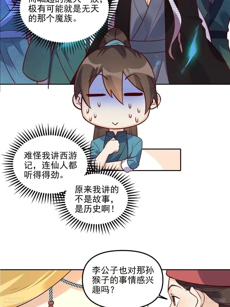263话 第6页