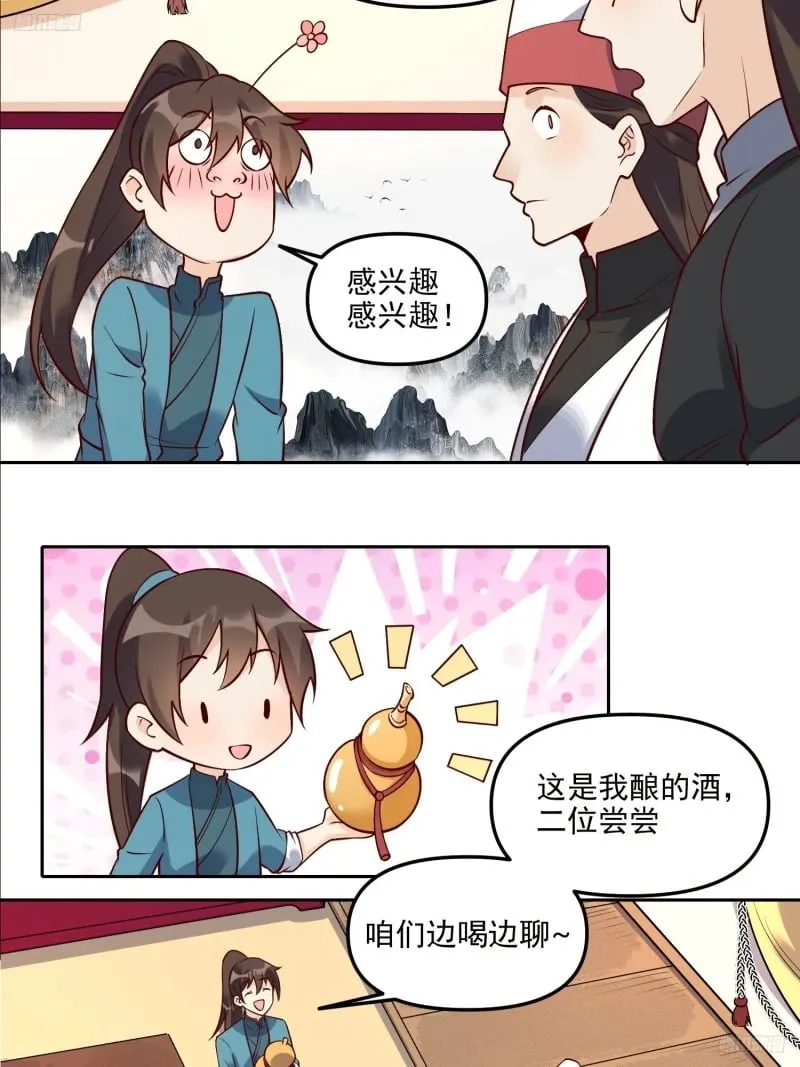 263话 第7页