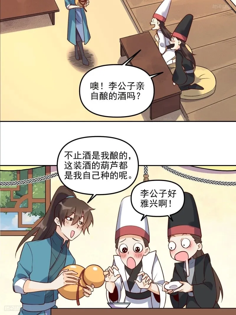 263话 第8页