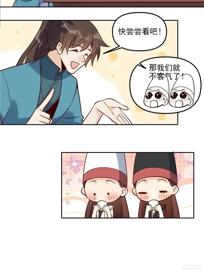263话 第9页