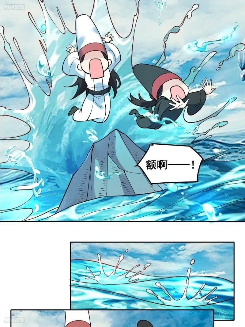 263话 第11页