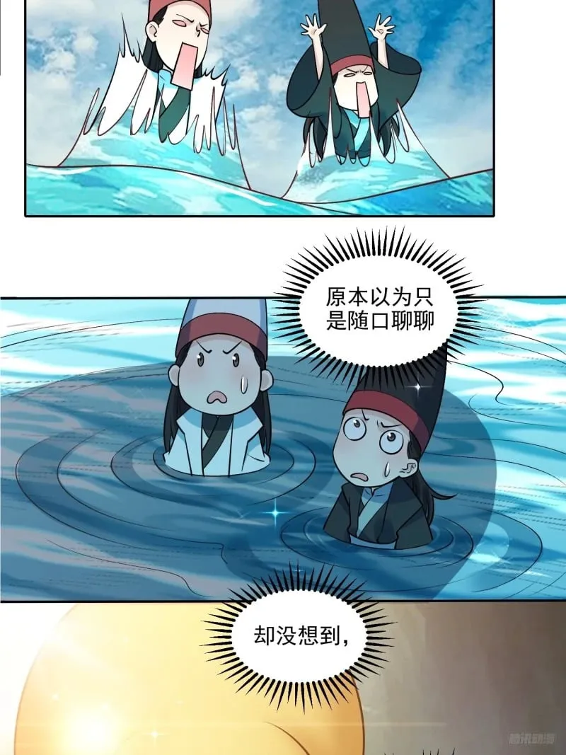 263话 第12页