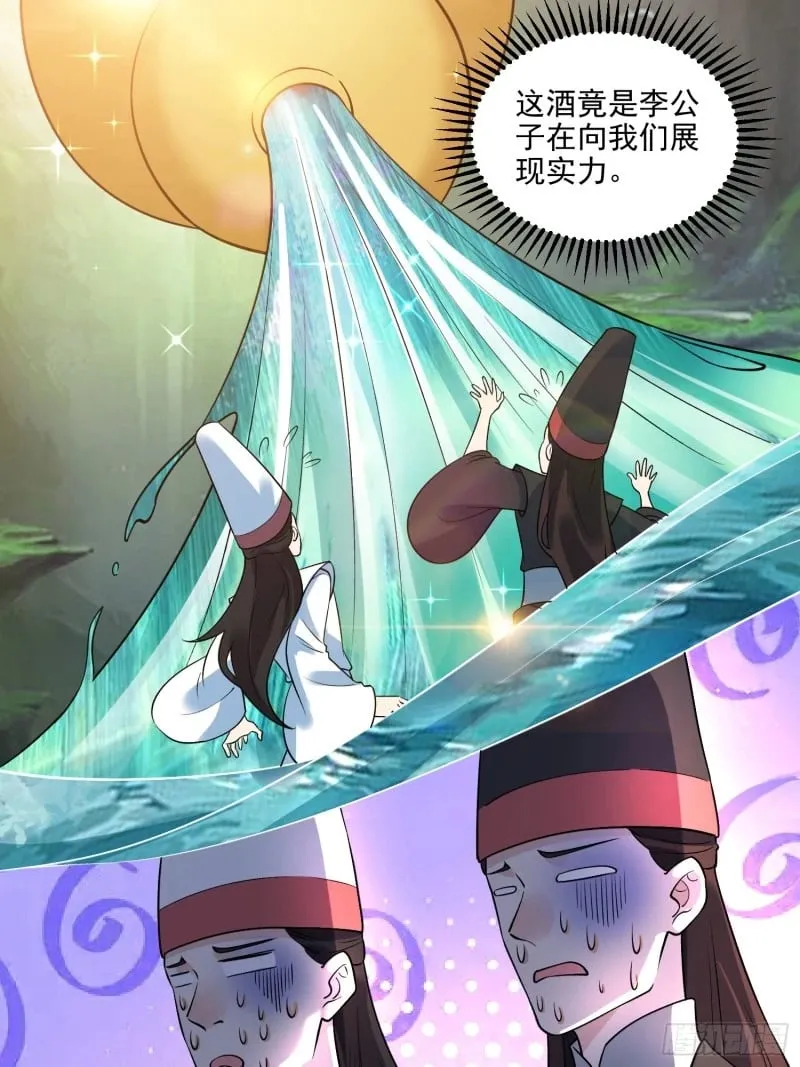 263话 第13页