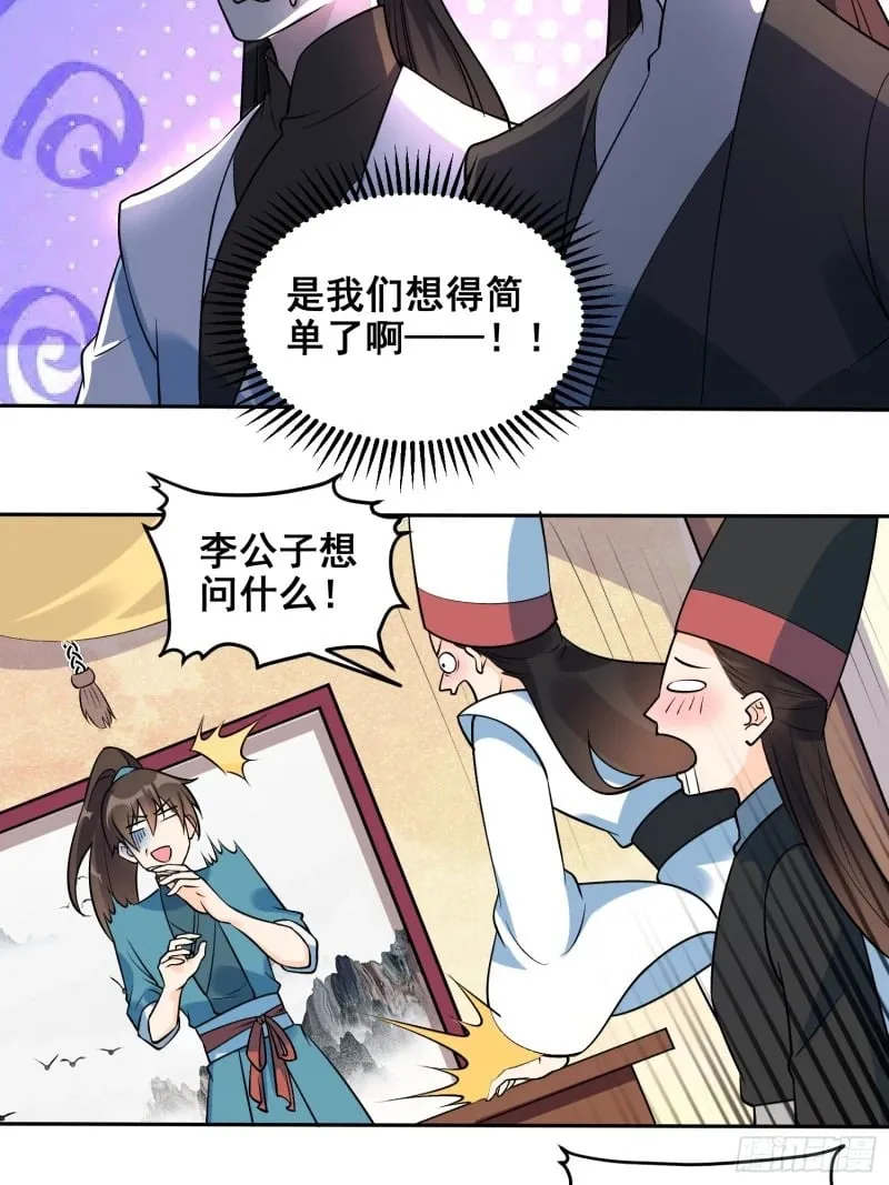 263话 第14页