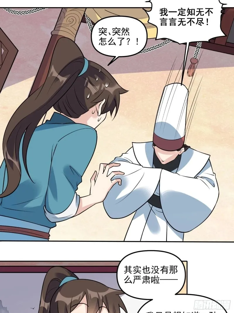 263话 第15页