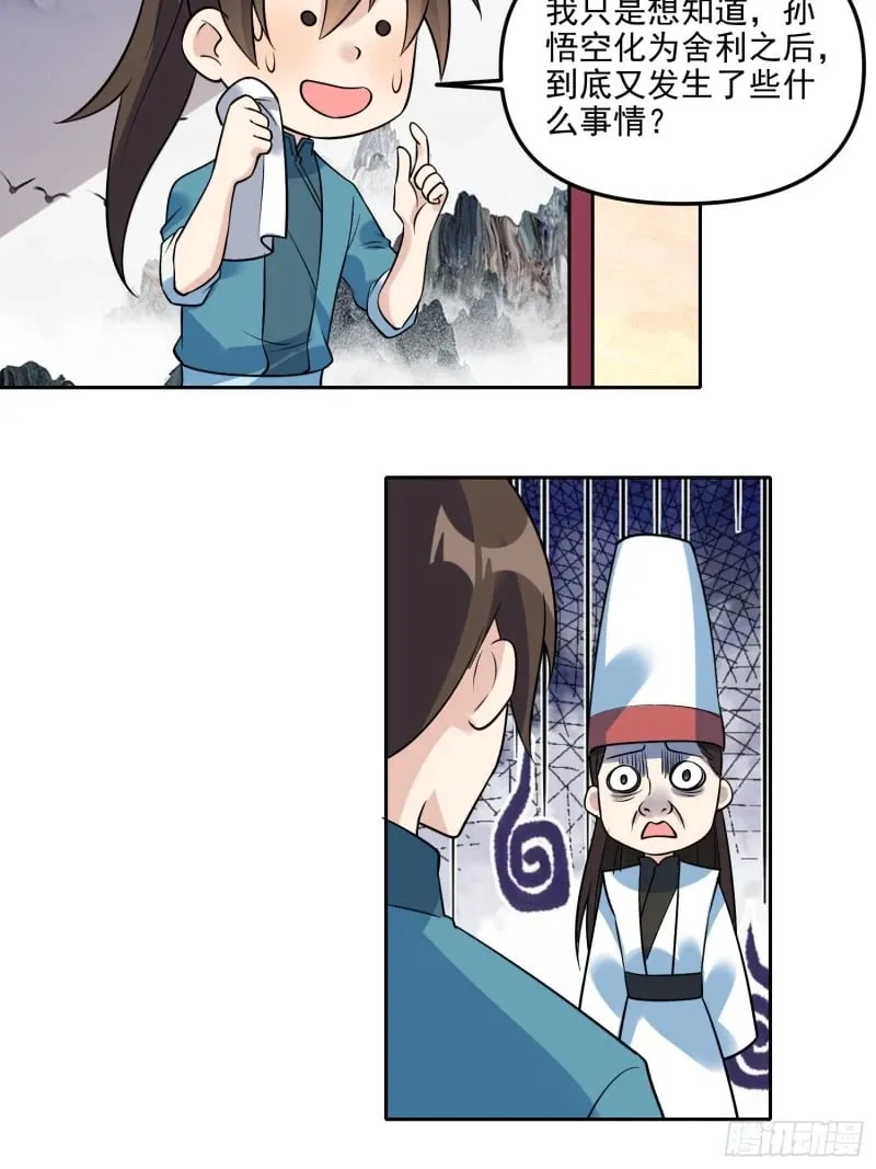 263话 第16页
