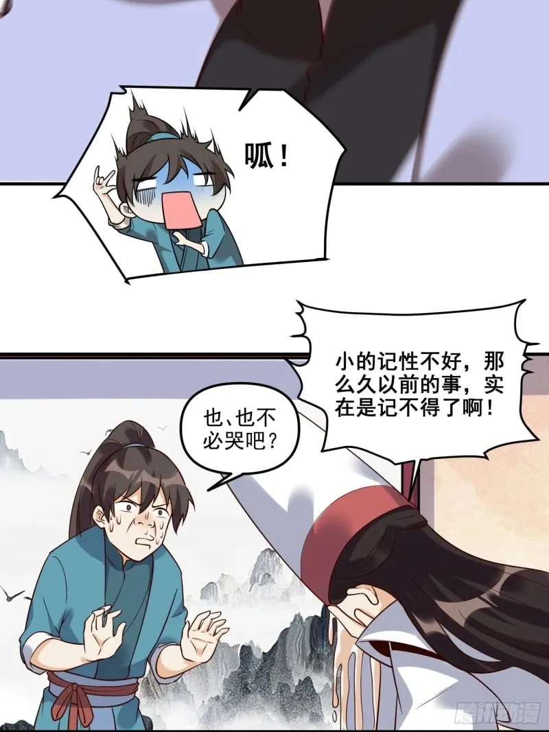 263话 第18页