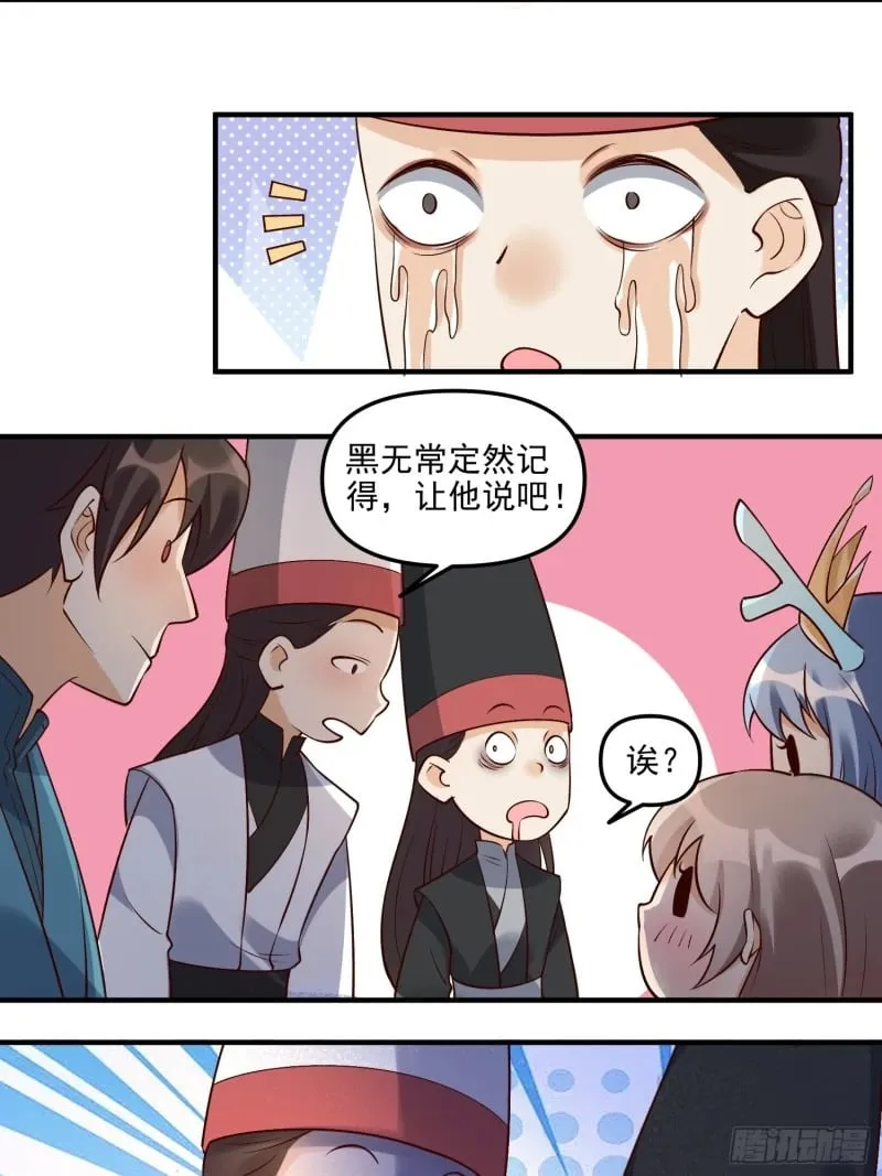 263话 第19页