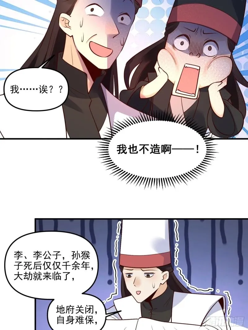 263话 第20页
