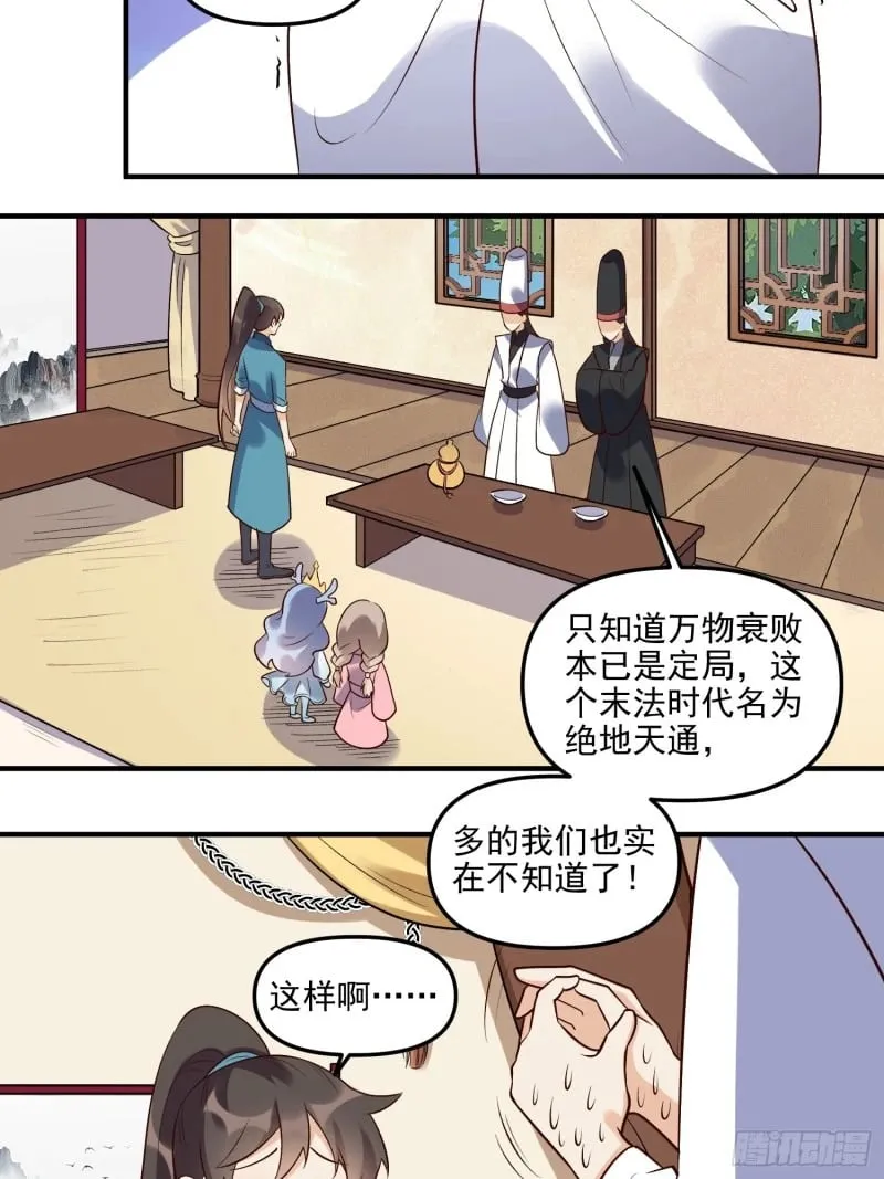 263话 第21页