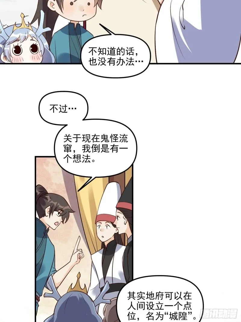 263话 第22页