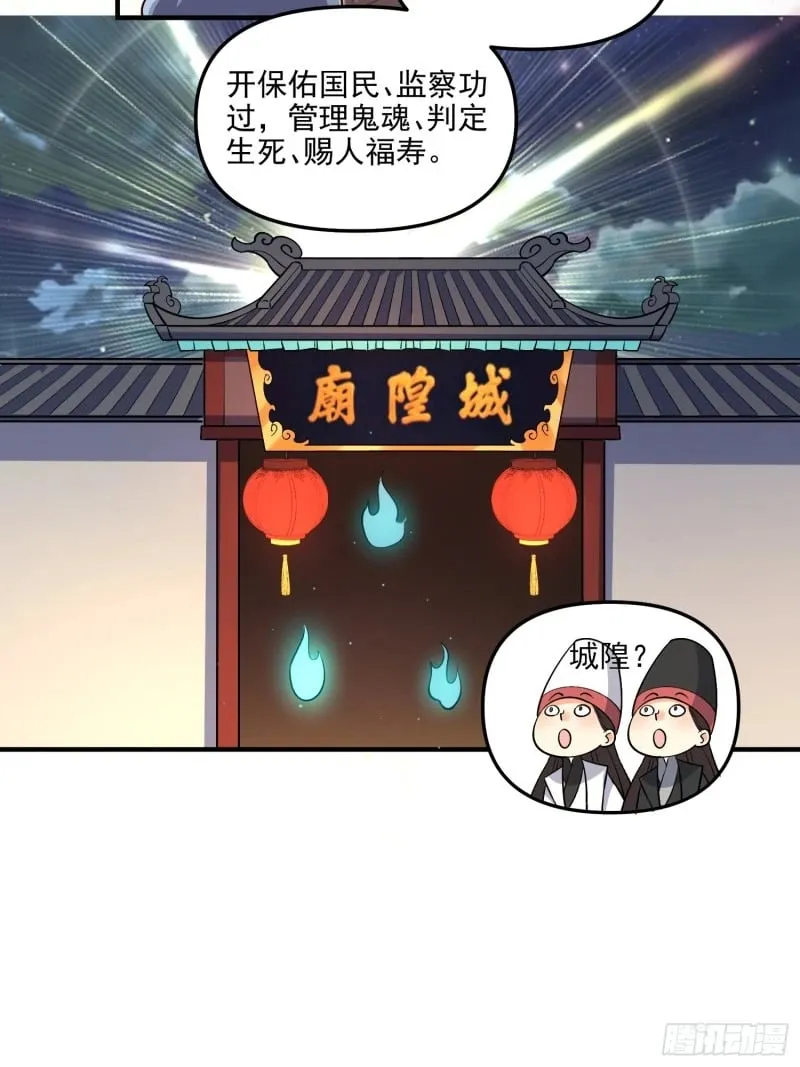 263话 第23页