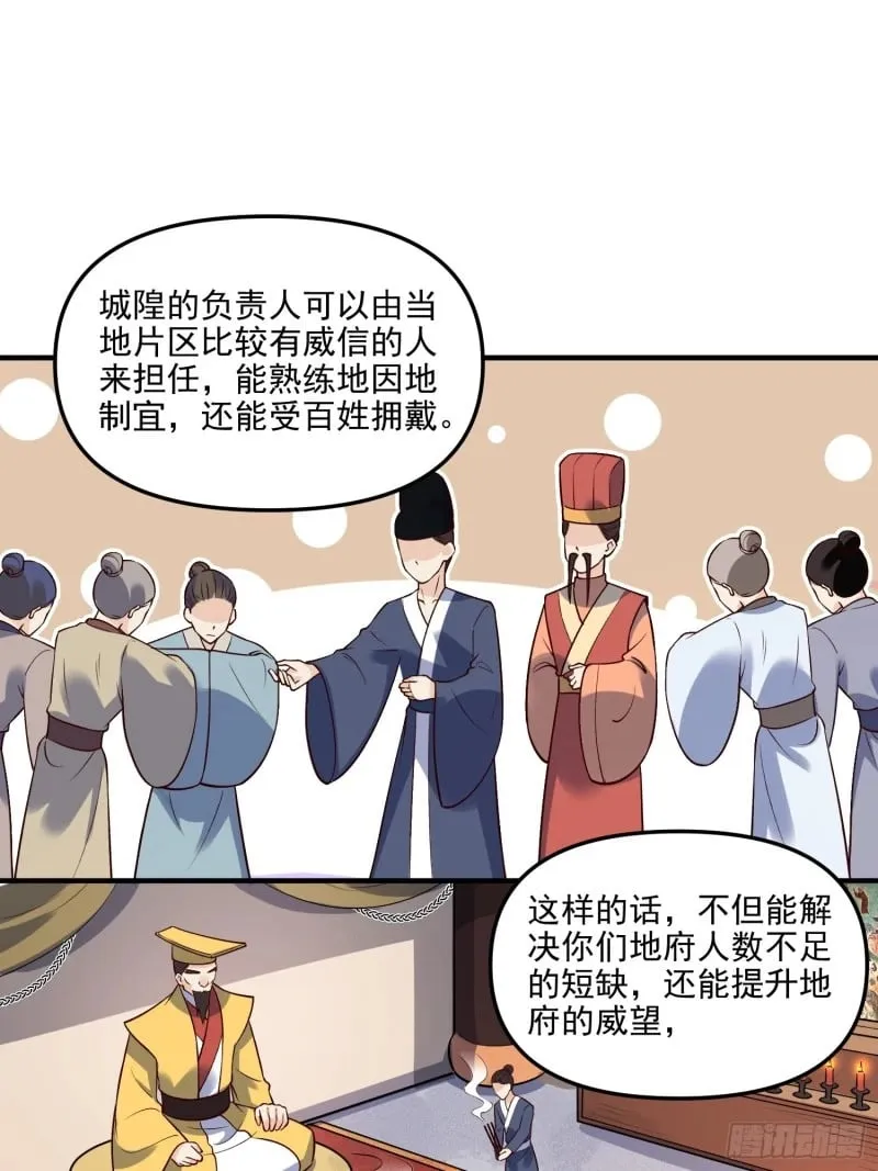 263话 第24页