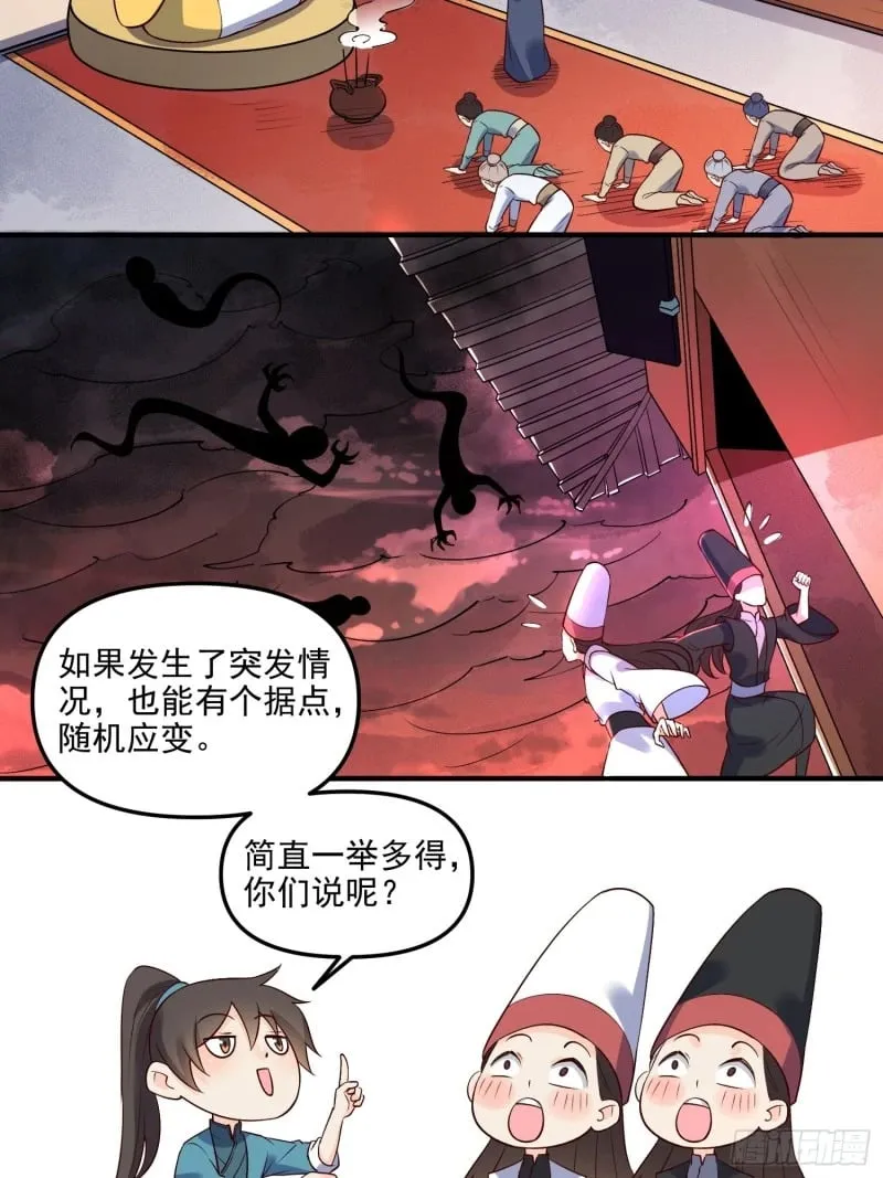 263话 第25页