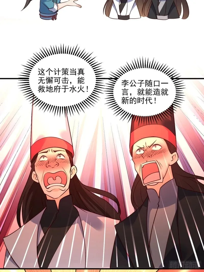 263话 第26页