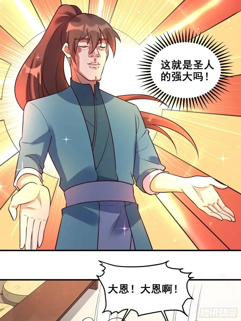 263话 第27页