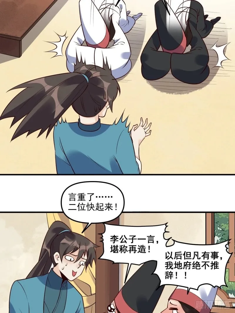 263话 第28页