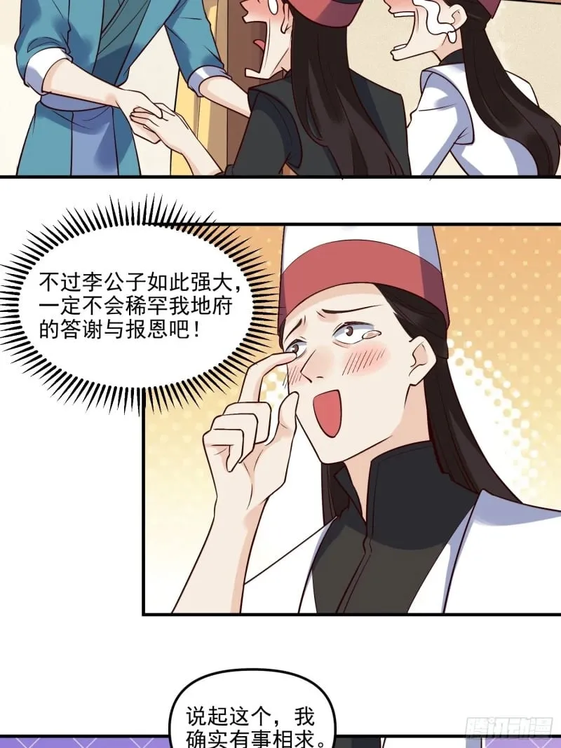 263话 第29页